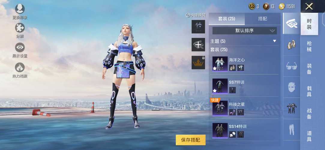 和平精英辅助《剑齿虎》一体直装横空出世