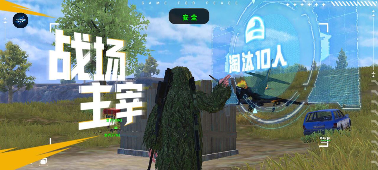 突破游戏界限：探索和平精英辅助工具的神秘世