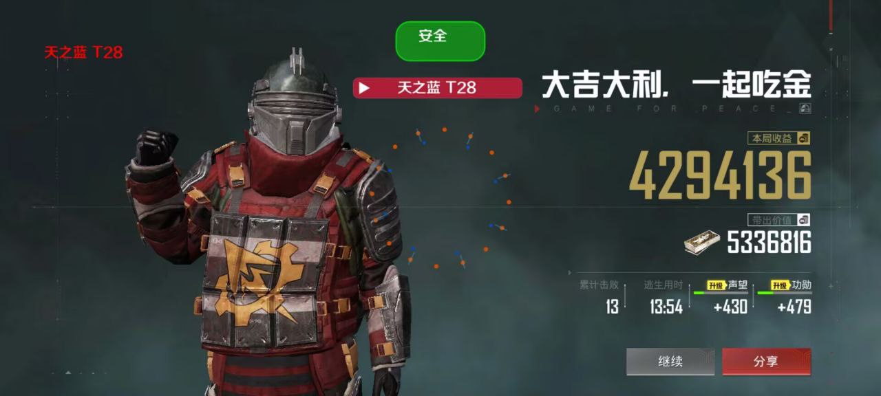 和平精英迪达拉Pro辅助