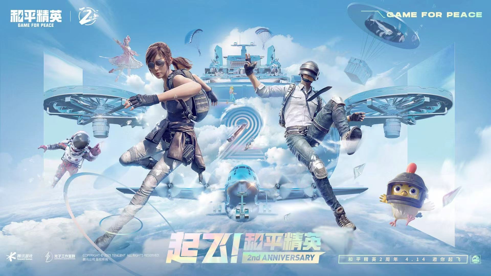 和平精英辅助《星辰》新赛季和平纯一体直装热更新项目震撼上市