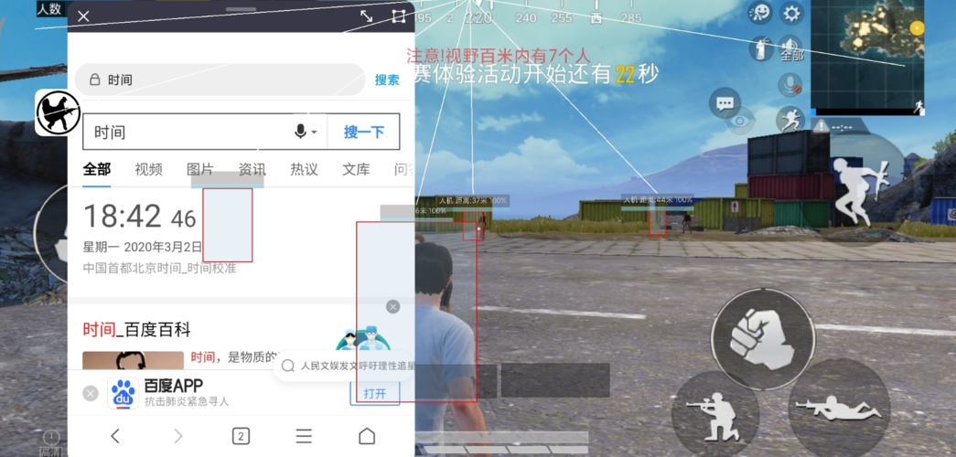 和平精英辅助【小恶魔】老牌项目稳定多个赛季