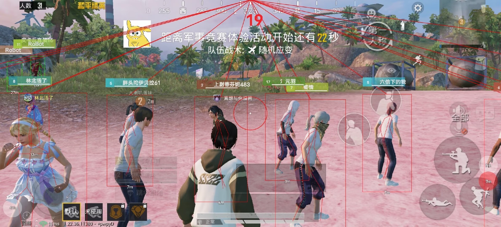 如何识别和防范和平精英游戏中的外挂行为