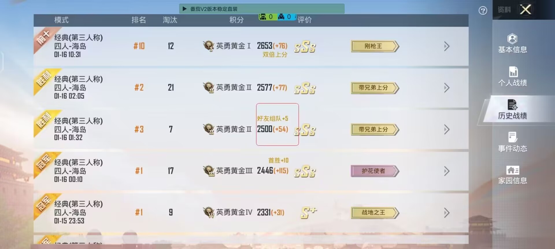 和平精英《太极》辅助