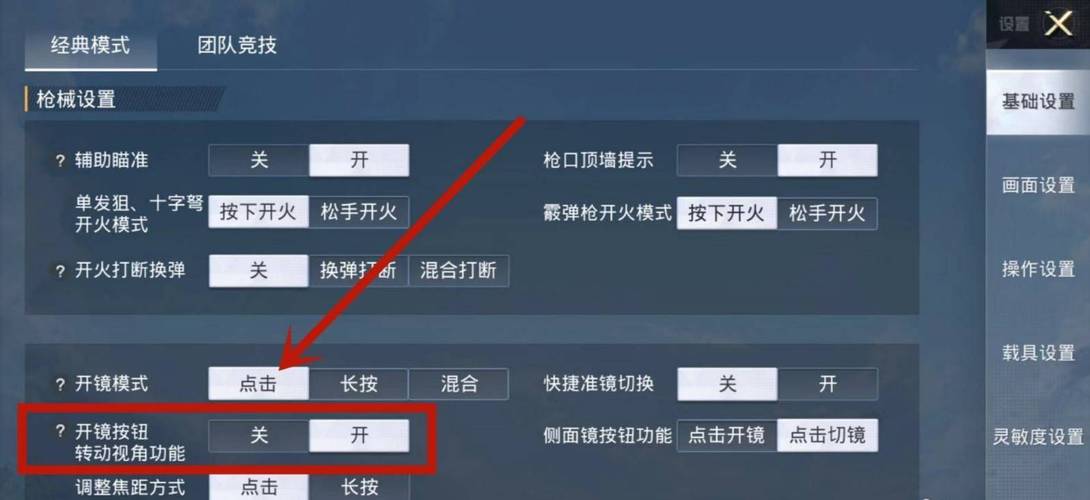 和平精英辅助【先行者直装V1.5】车辆透视 触摸自瞄 透视绘制 掩体漏击 人物美化