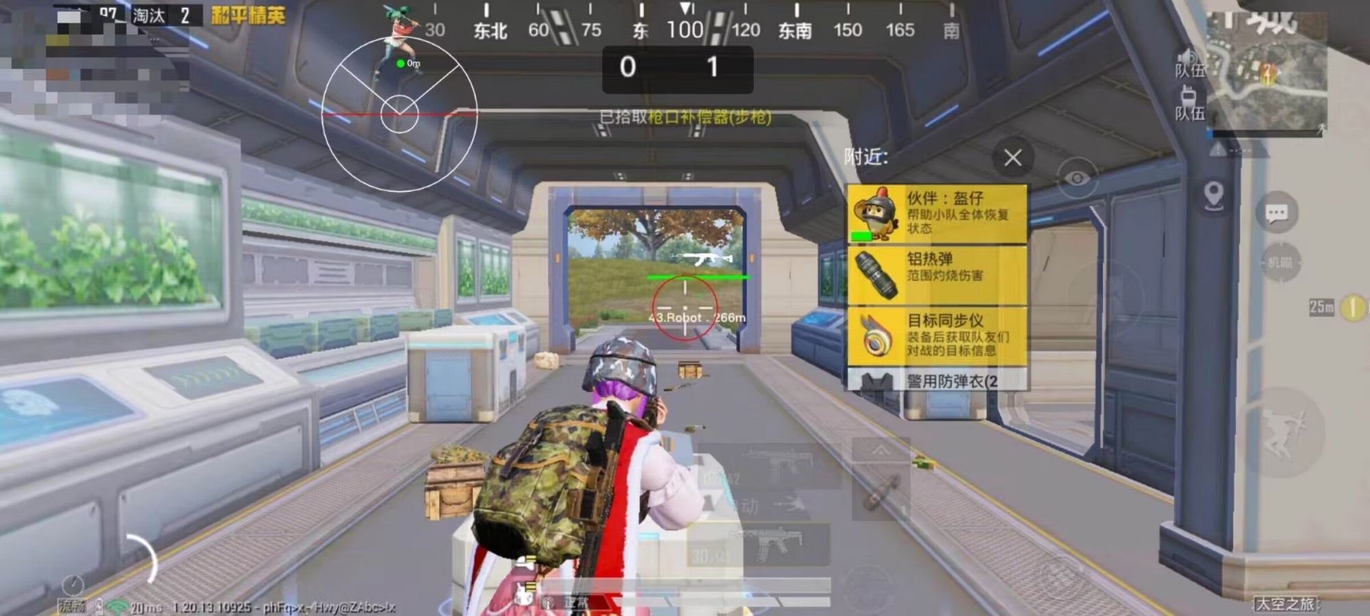 和平精英ios《挑战者》辅助完美上分皇冠