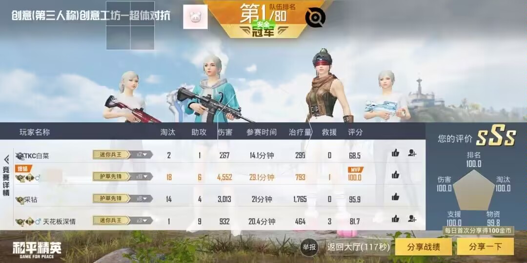 和平精英《牛魔王》直装辅助支持最新版本游戏使用