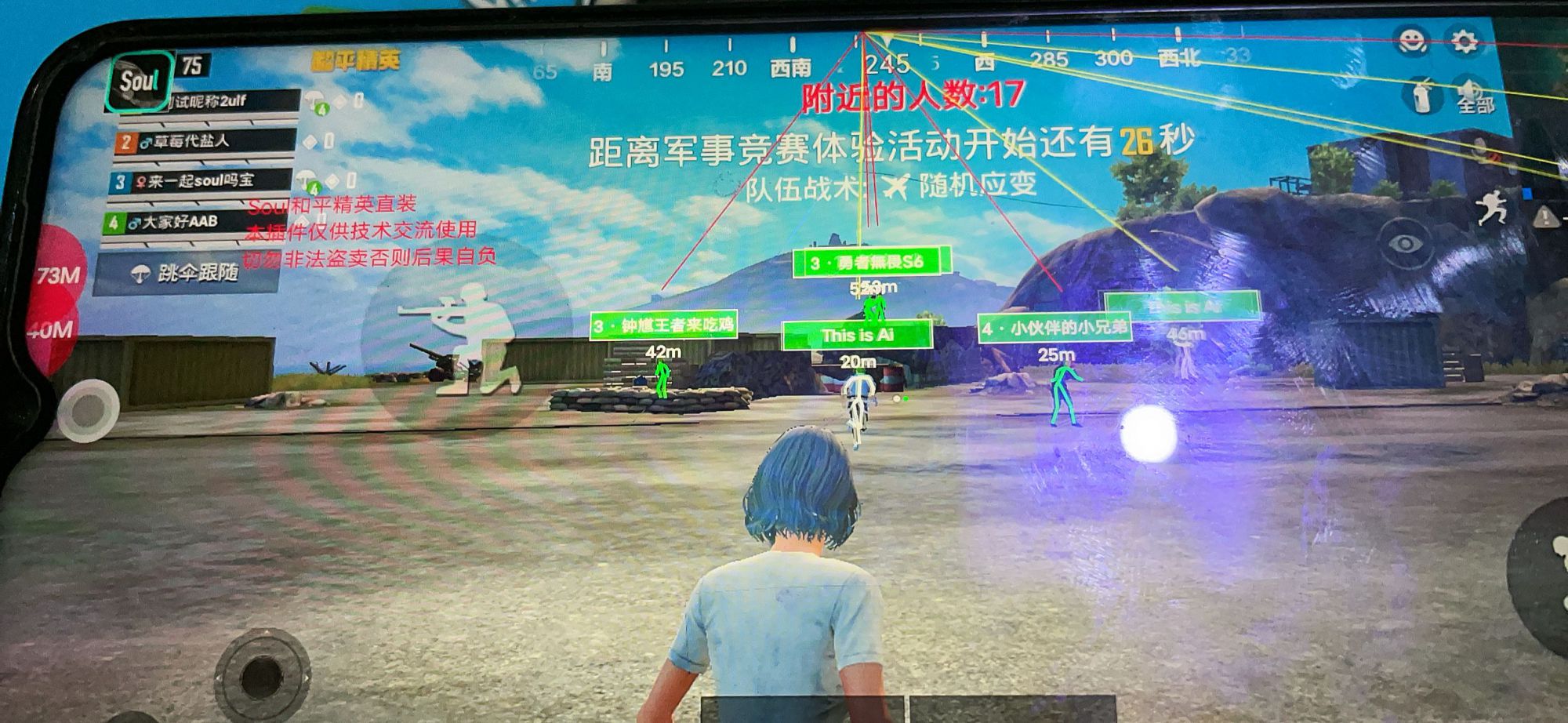 和平精英引擎直装【鹤童】发布:稳定无卡顿,观透与自瞄功能一应俱全